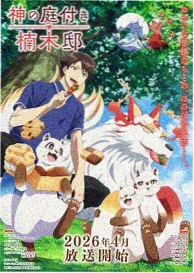 怪物